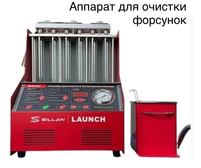 Продается аппараты для автосервиса