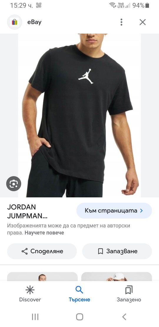 Jordan Dri - Fit Mens Size S НОВО! ОРИГИНАЛ! Мъжка Тениска!