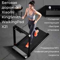 Беговая дорожка Xiaomi KingSmith Walking Pad X21