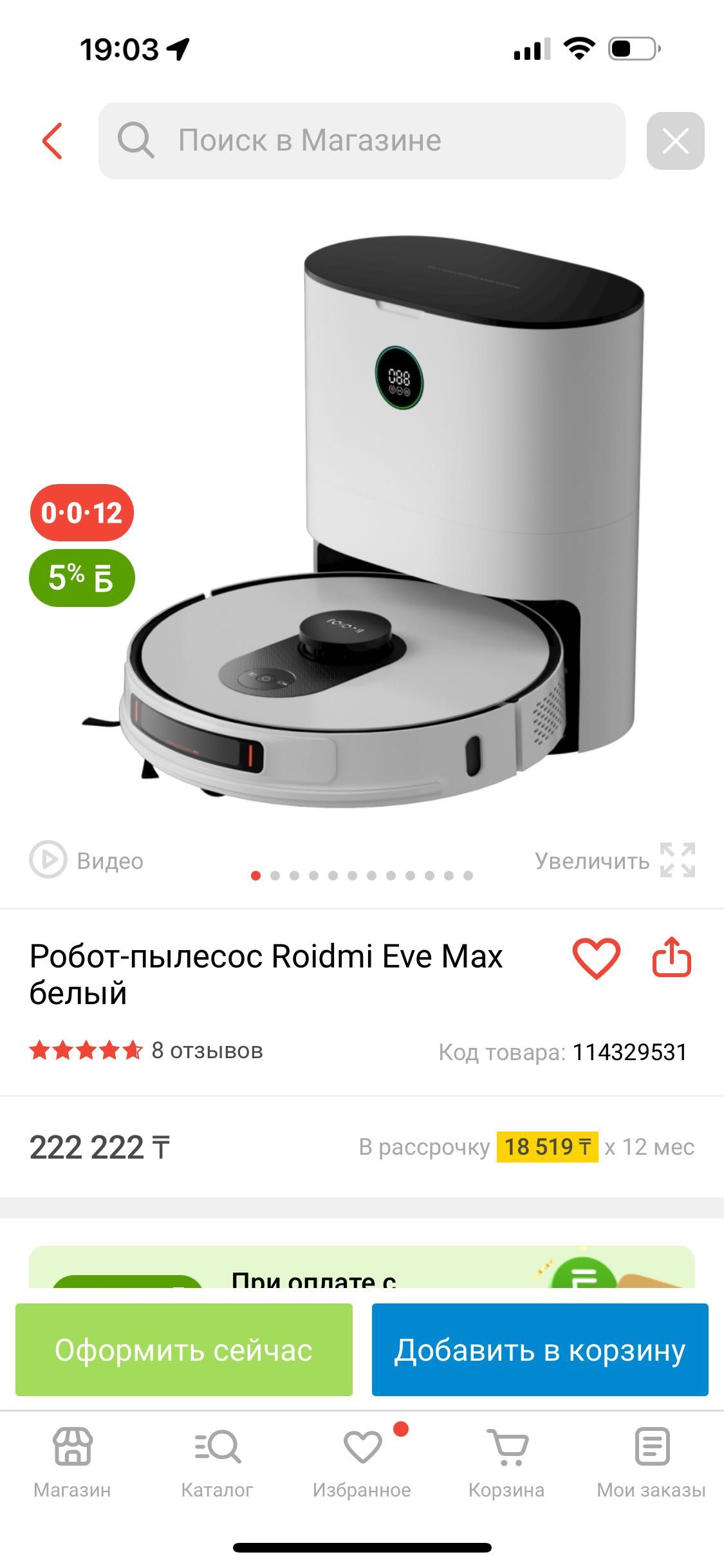 Продам робот пылесос Roidmi Eve почти как новый