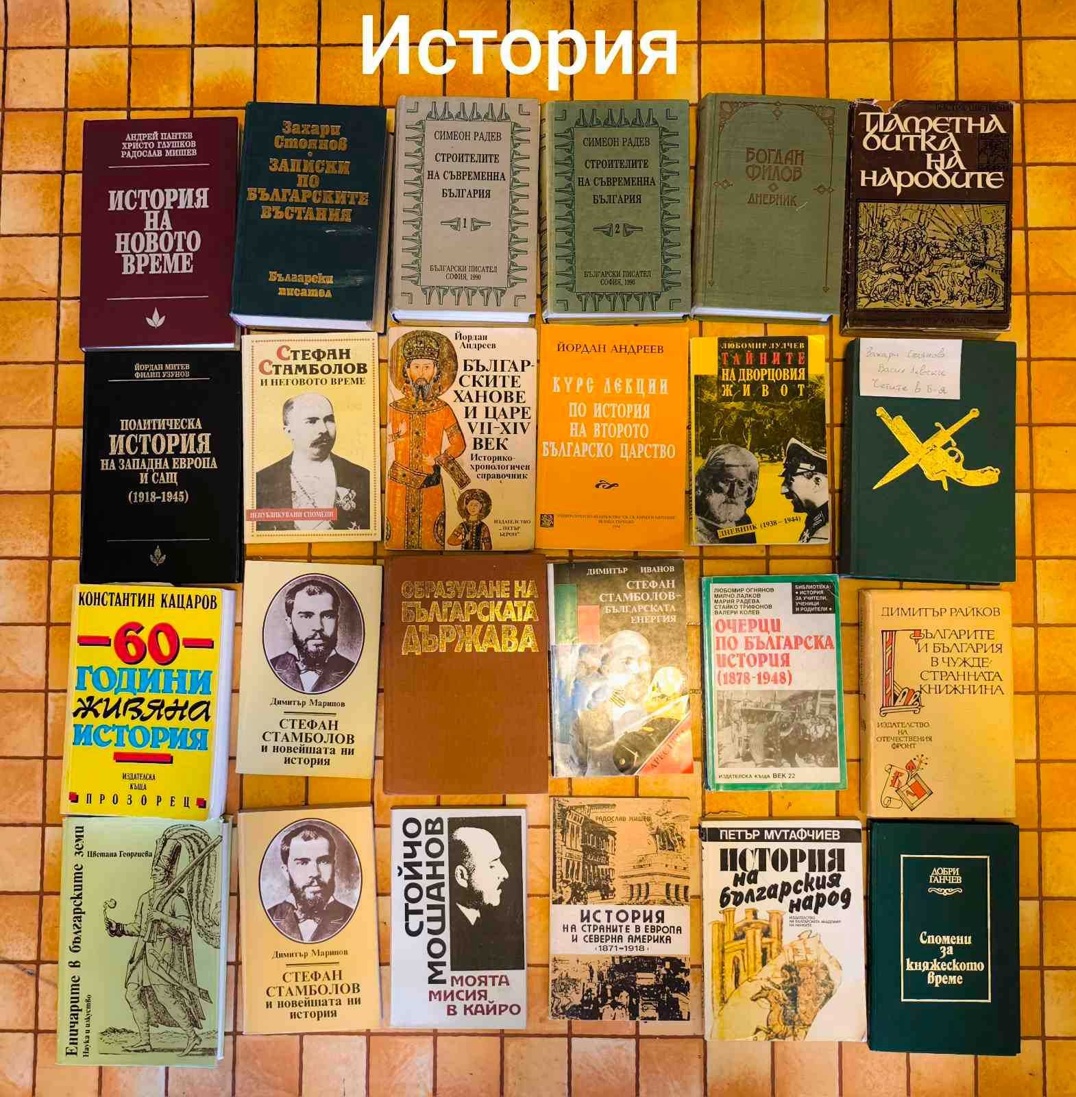 Лична библиотека - 734 книги