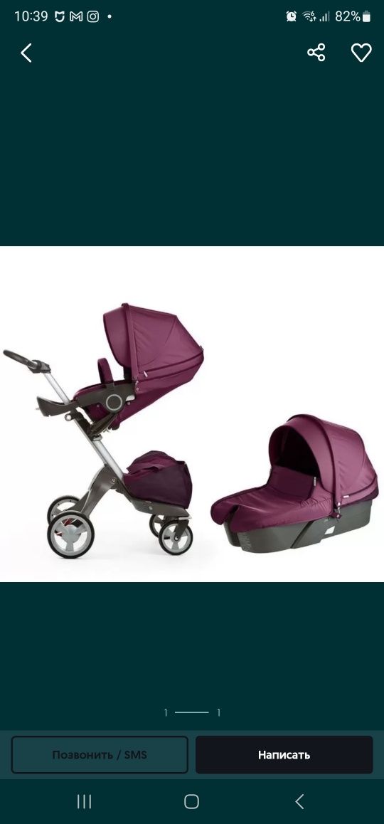 Коляска stokke v4,Оригинал!!