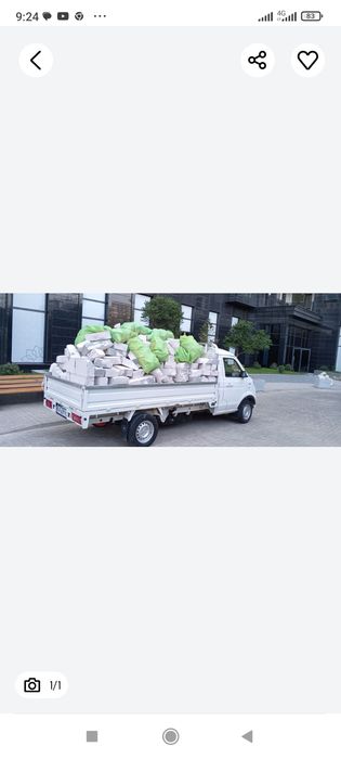 ВЫВОЗ СТРОЙ Мусора стирой мебели шикаф девон хлама  дров вето к.