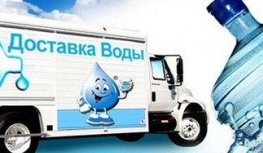 Продам готовый бизнес доставка воды, помпы, диспенсеров