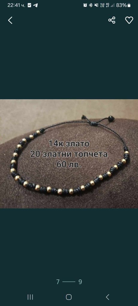 14k gold Гривна на конец