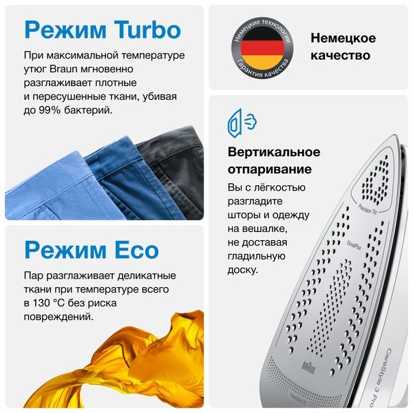 Парогенератор BRAUN CareStyle 3 IS3132WH