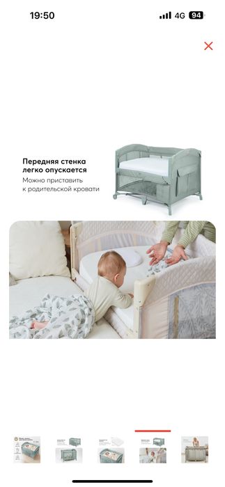 Продаю манеж для ребенка