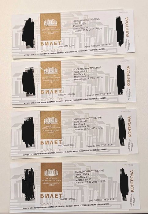 Билети за Коледен концерт на НУТИ - София НДК 20.12.2025 - 19.30ч.