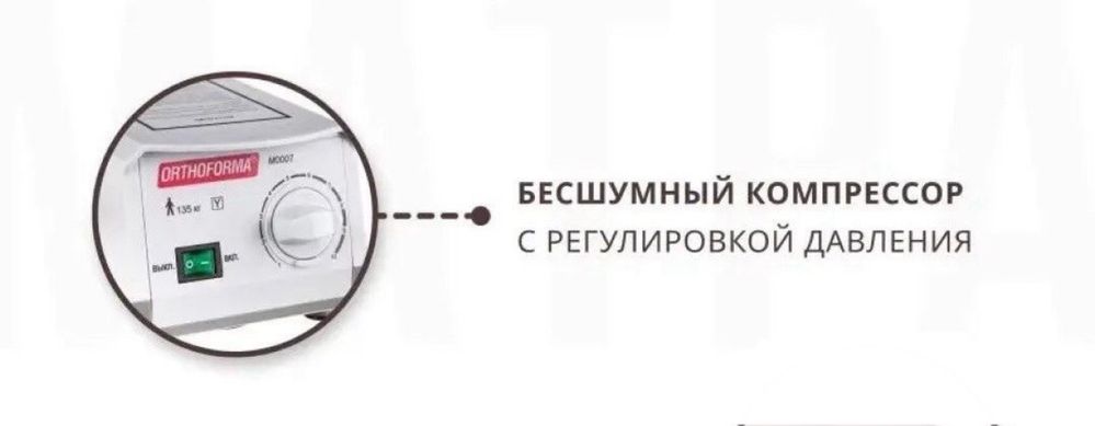 Компрессор для противопролежневого матраса