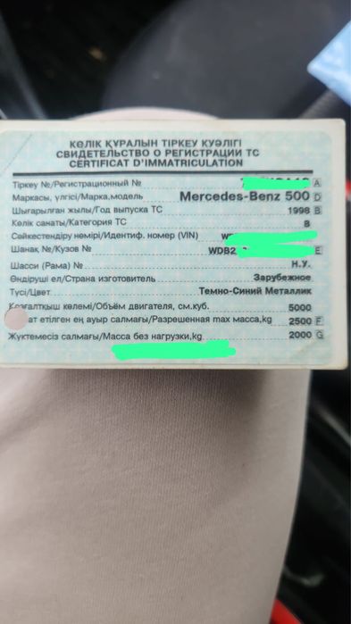 Мерседес 220 документ