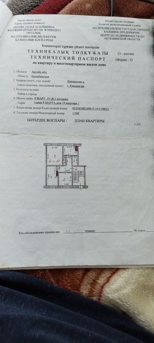 Продам или обмен квартиру 3ком на 2ком