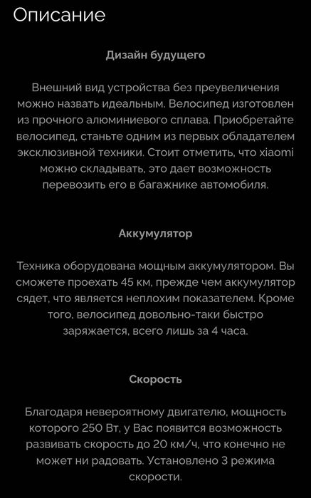 Продам электровелосипед Xiaomi Qicycle