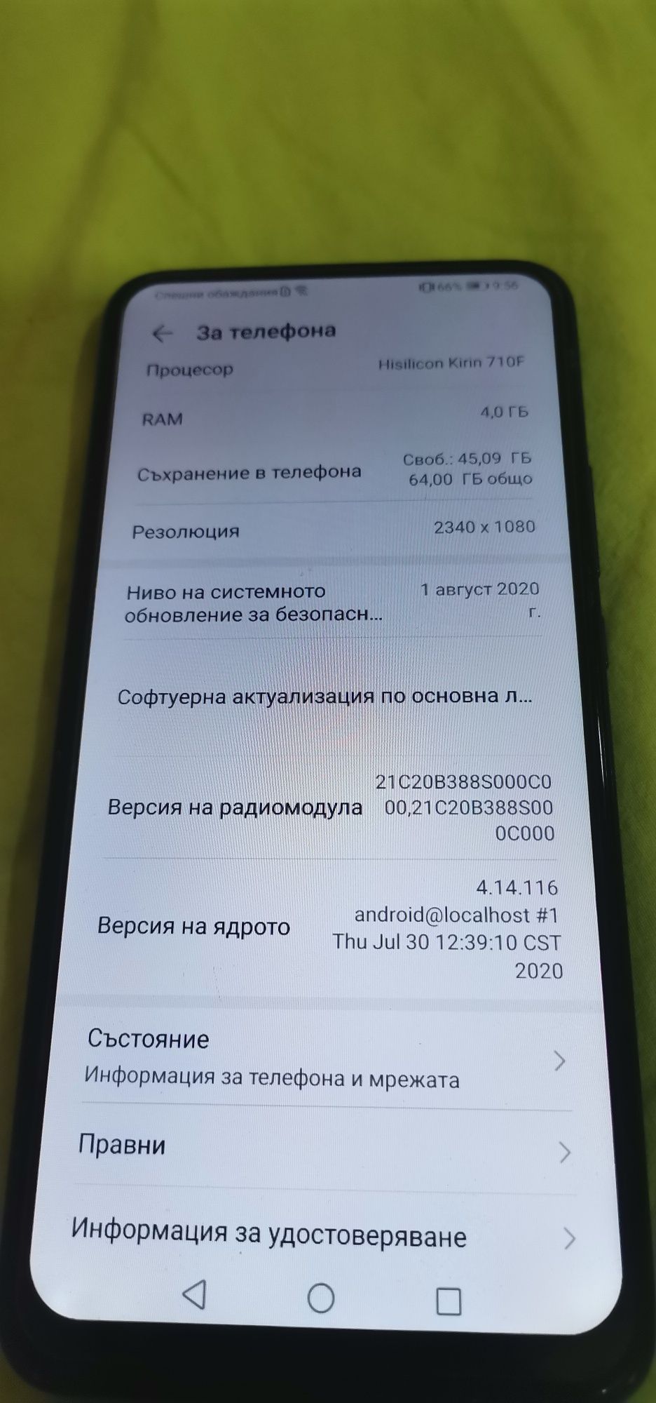 Телефон Huawei P Smart Z