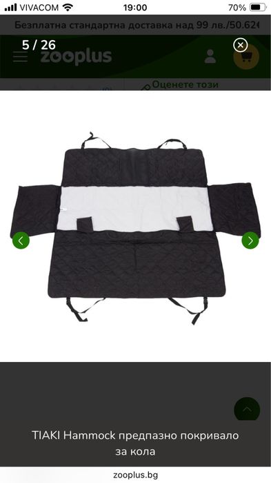 Предпазно покривало за кола TIAKI Hammock