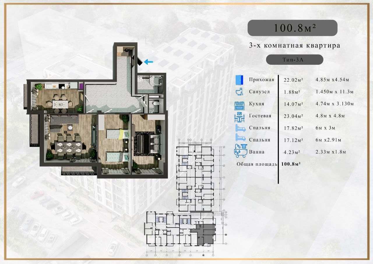 Новый жилой комплекс | 9 этажей | Кирпич | Потолки 3.1м | Подарки!(БД)