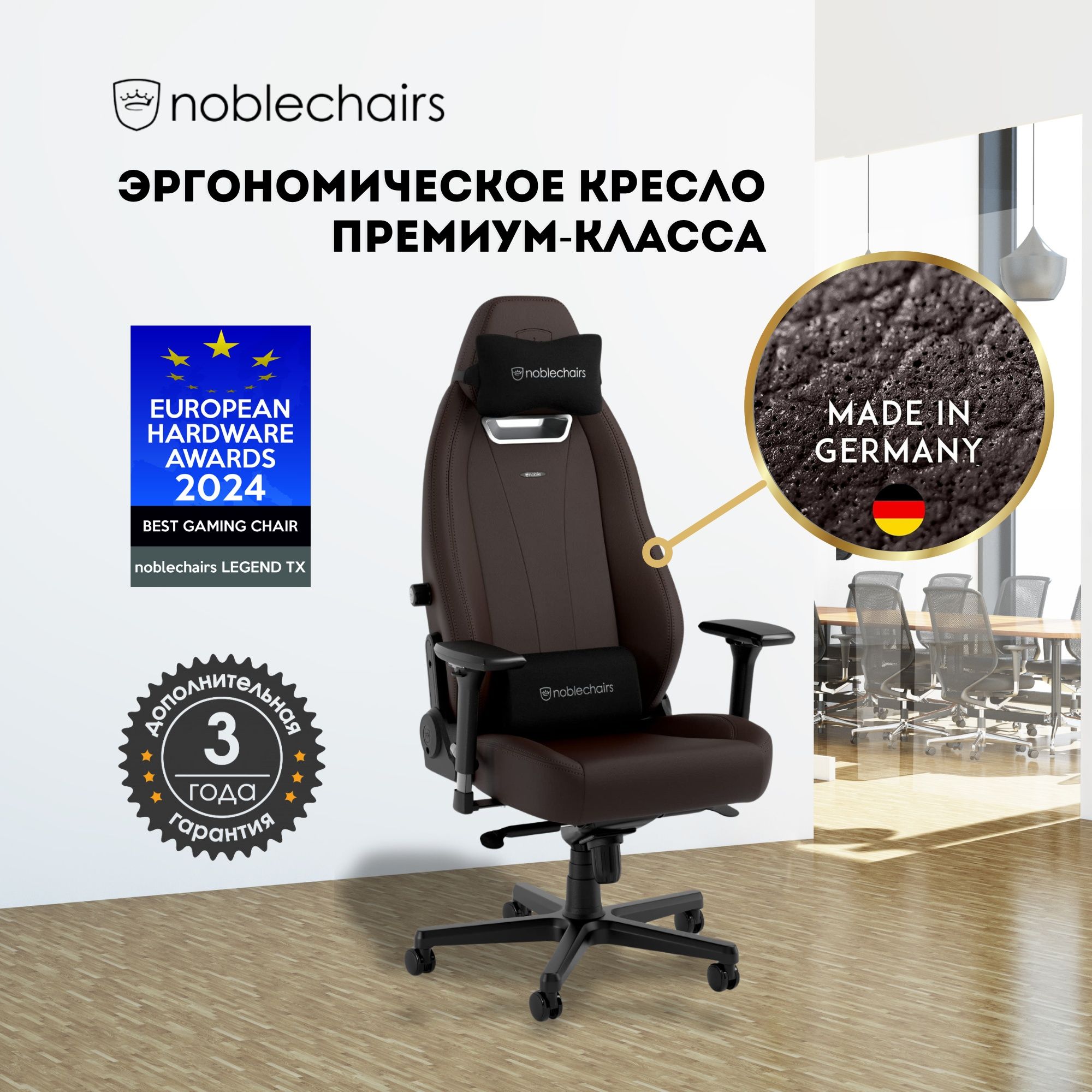 ПРЕМИУМ • noblechairs кресло игровое и офисное
