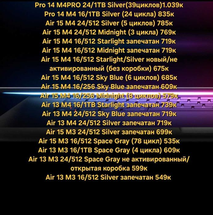 Macbook Air/Pro M3 M4