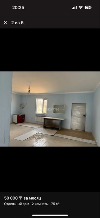 Баскудыкта  сарай жалға беріледі