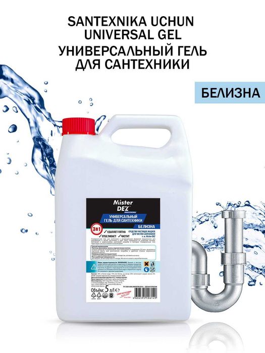 гели для стирки,  Кир ювишга ель 5 литр