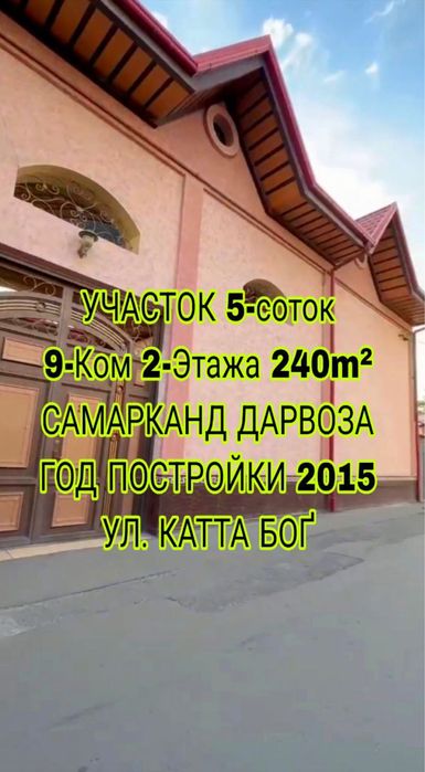 Продам дом на Улице катта бог