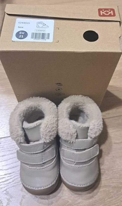 Бебешки боси обувки за уверени стъпки КК в светъл орех / Barefoot