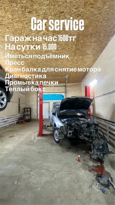 Гараж на час на сутки, сто самообслеживание