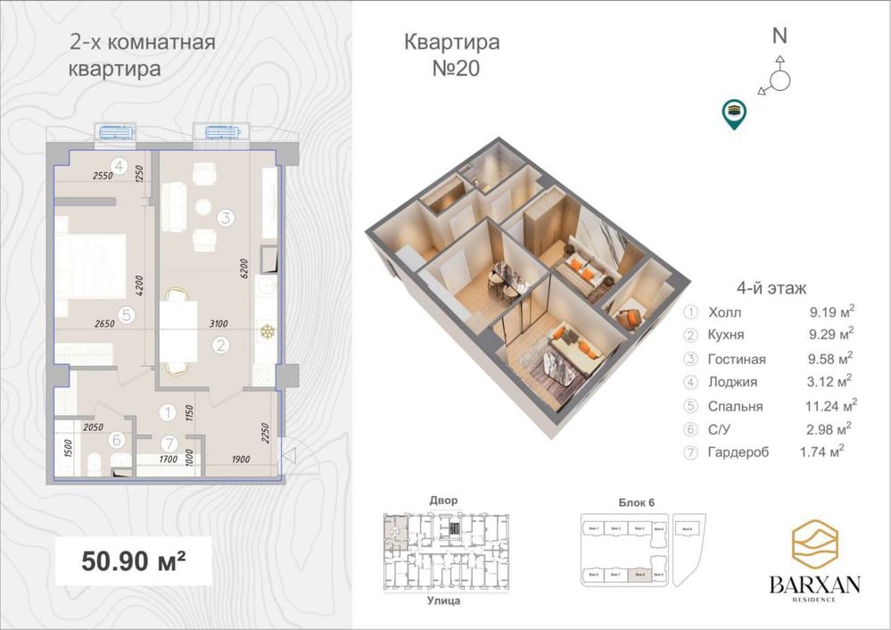 ЖК Barhan квартира от 43м2 до 75м2. Метро Алмазар.