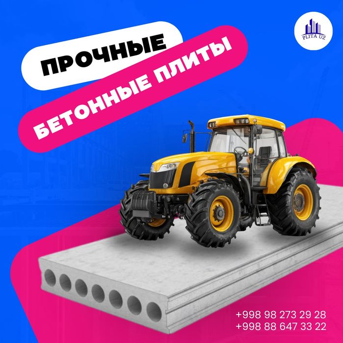 Beton plita / Бетонные плиты \ Бетон плита / перекрытия \ PLITA-4