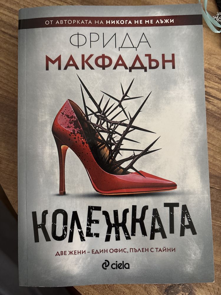 Книги - бестселъри и други