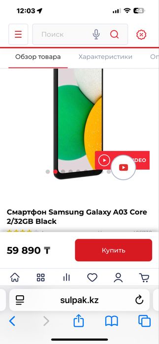 Galaxy A03 Core в новом состоянии
