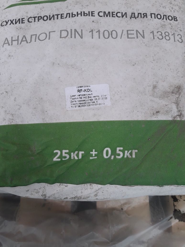 Продам сухая смесь  KDL REFLOOR  ,для топпинга износостойких полов