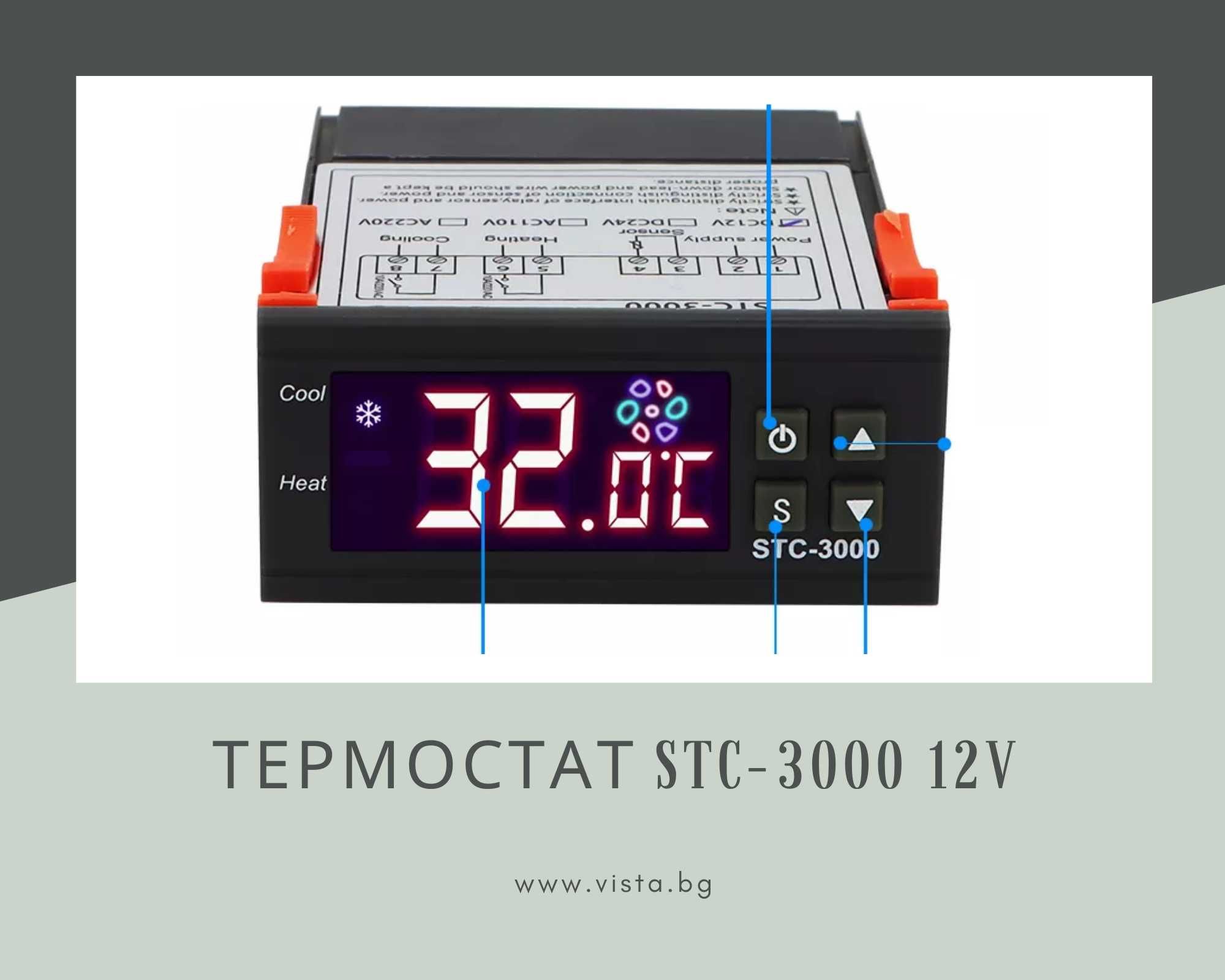 Термостат/терморегулатор STC-3000 12V