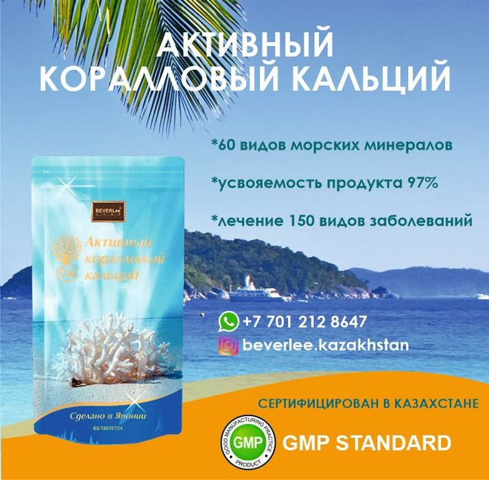 Кальций коэнзим сатамың.Жапонияда жасалған