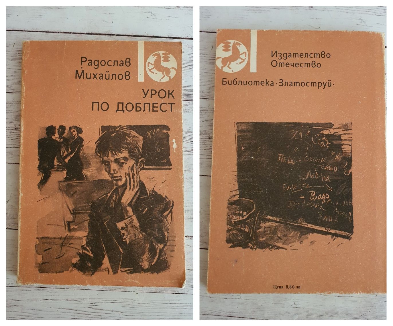 Книги в добро състояние