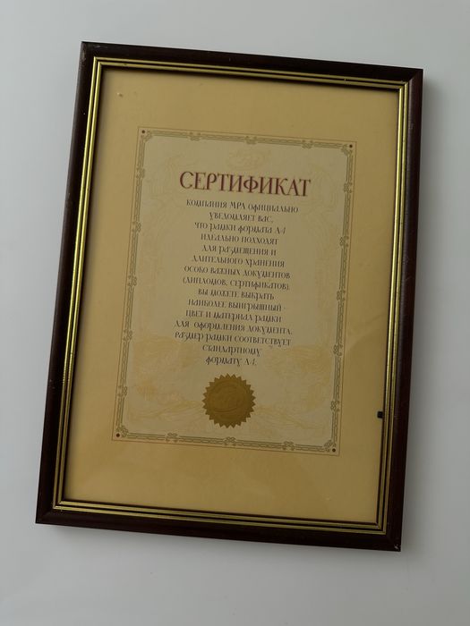 Продам рамки размер А4