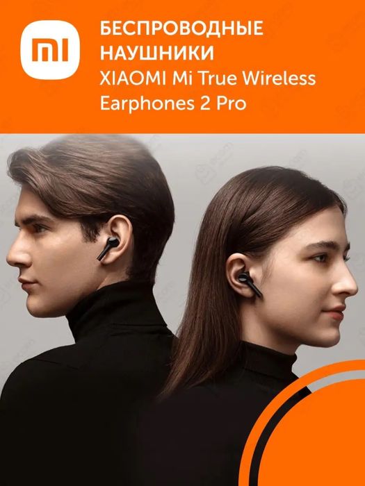 Беспроводные наушники Mi True Wireless Earphones 2 Pro