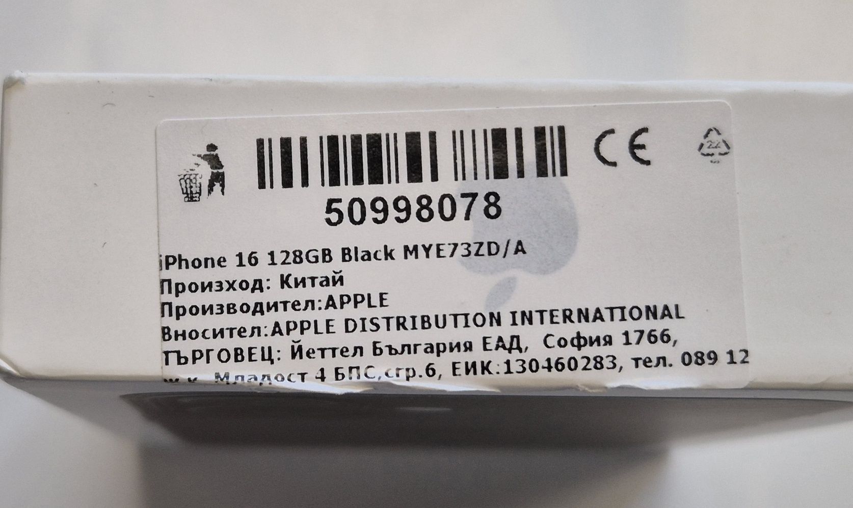 Нов! Iphone 16 128GB Black