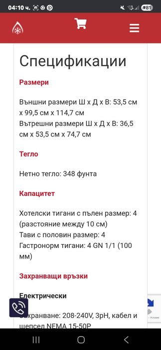 Мултифункционална фурна Alto-Shaam VMC-H4H Vector 7500лв