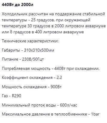 Чиллер(холодильная установка) для аквариума TECO ТК500, TK1000, TK2000