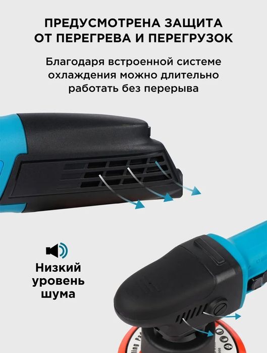 Полировочный аппарат для кузова