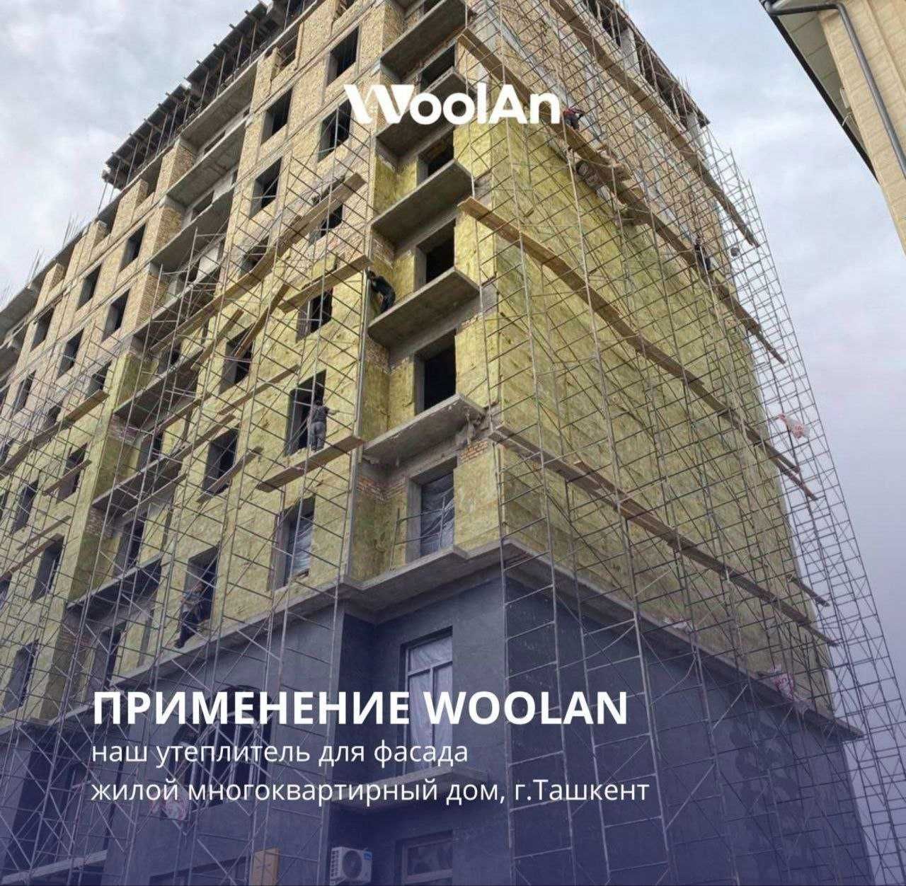 Минеральная вата / Утеплитель / Мин Плита