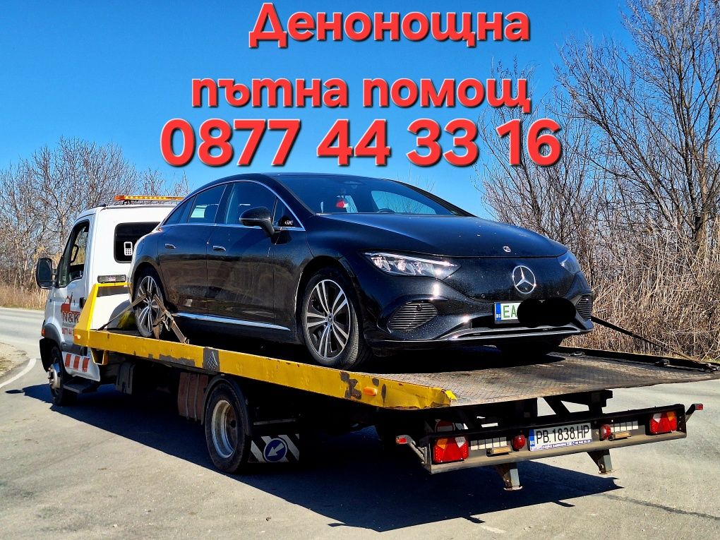 ПЪТНА ПОМОЩ ПЛОВДИВ НИСКИ ЦЕНИ !!! Репатрак Платформа Транспорт Коли