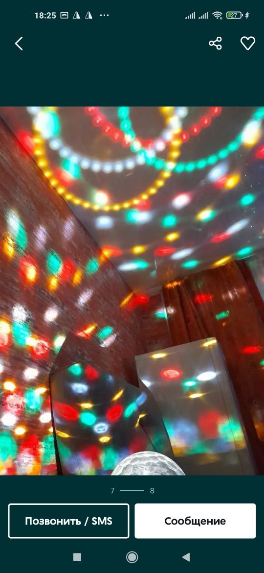 Svetamuzika 3D Shar Disco