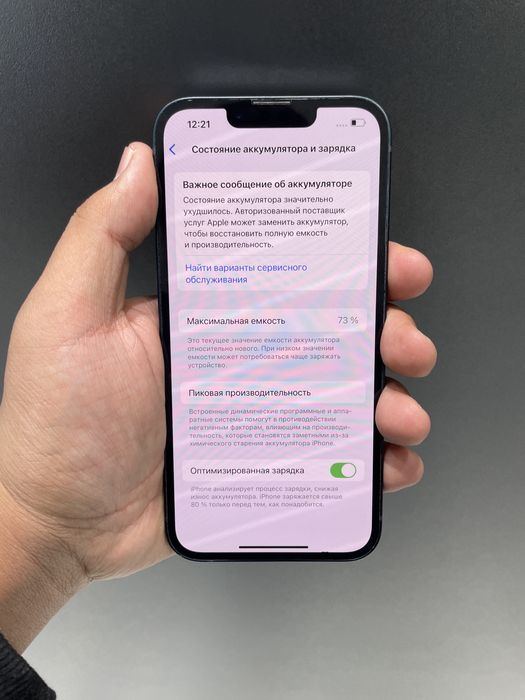 iPhone 13 256/73% в идеальном состоянии