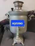 Самовар на дровах ссср