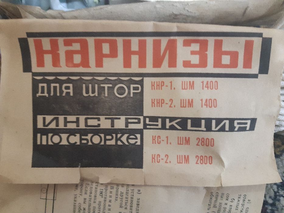 Карнизы 1980 года.