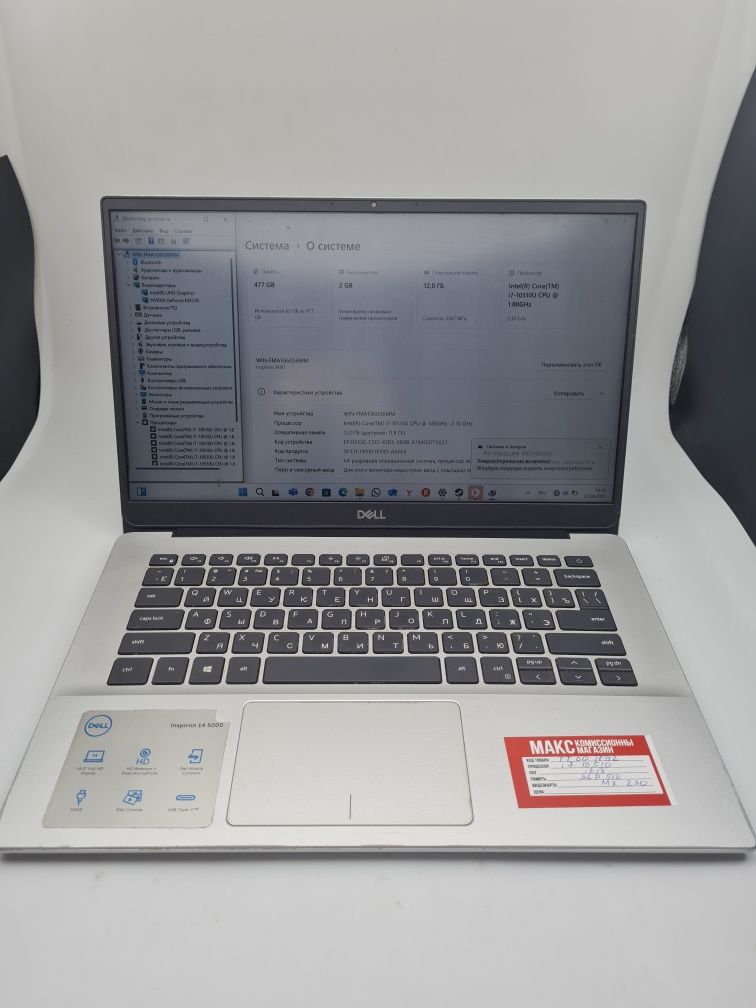 dell inspiron 14 5000 core i7 10510 озу 12 ssd 512 mx 230 техно макс