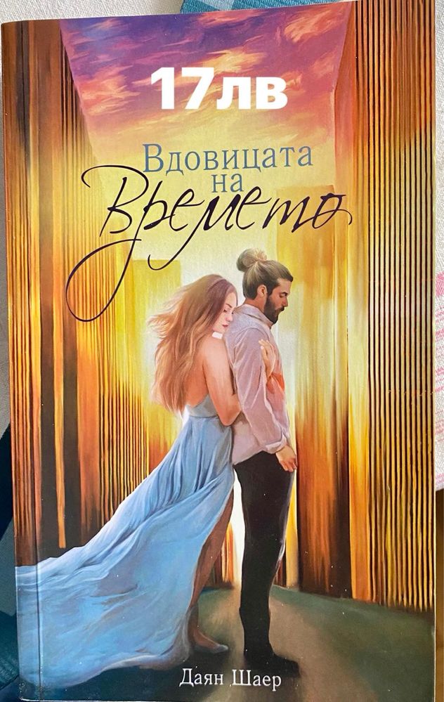 Книги различни жанрове