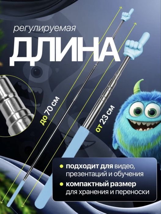 Пикми палочка новая тренд 2025