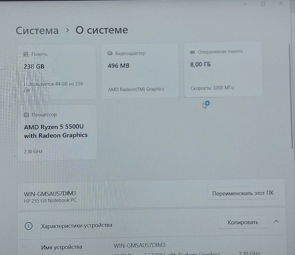 HP 255 G8 Notebook PC